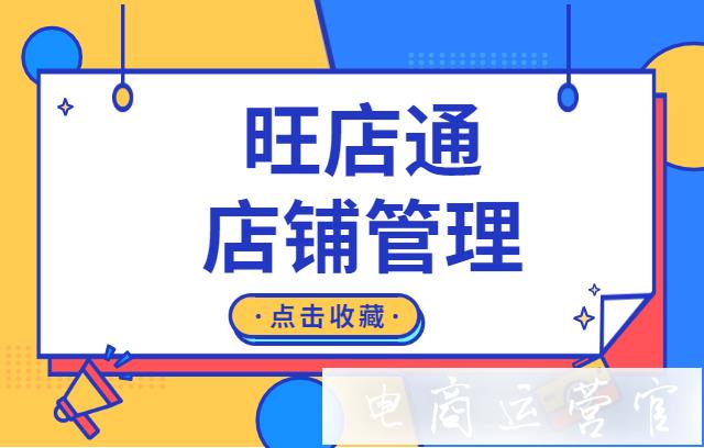 如何批量處理淘寶訂單-用旺店通管理店鋪方便嗎?